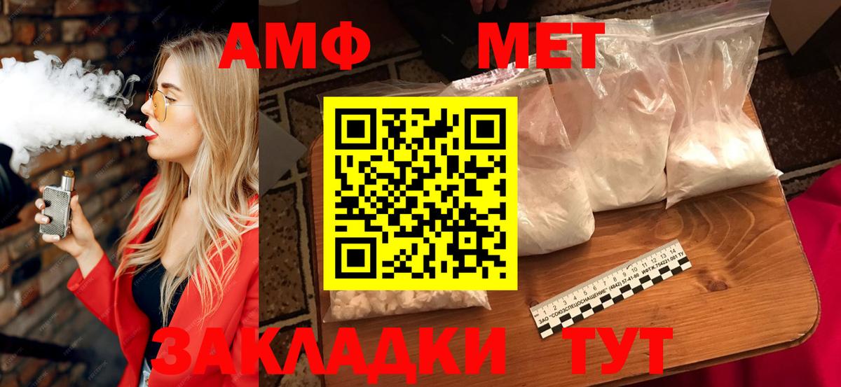 АМФ 97% Рузаевка