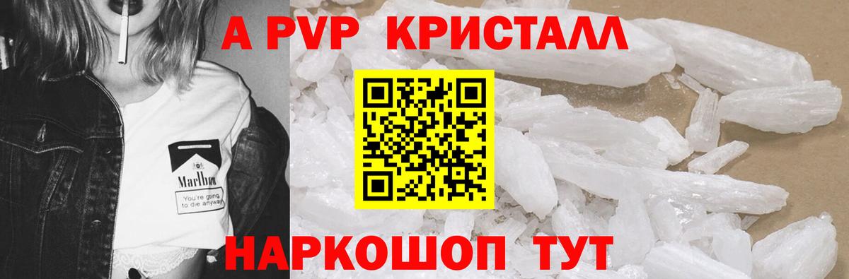 A-PVP мука Рузаевка