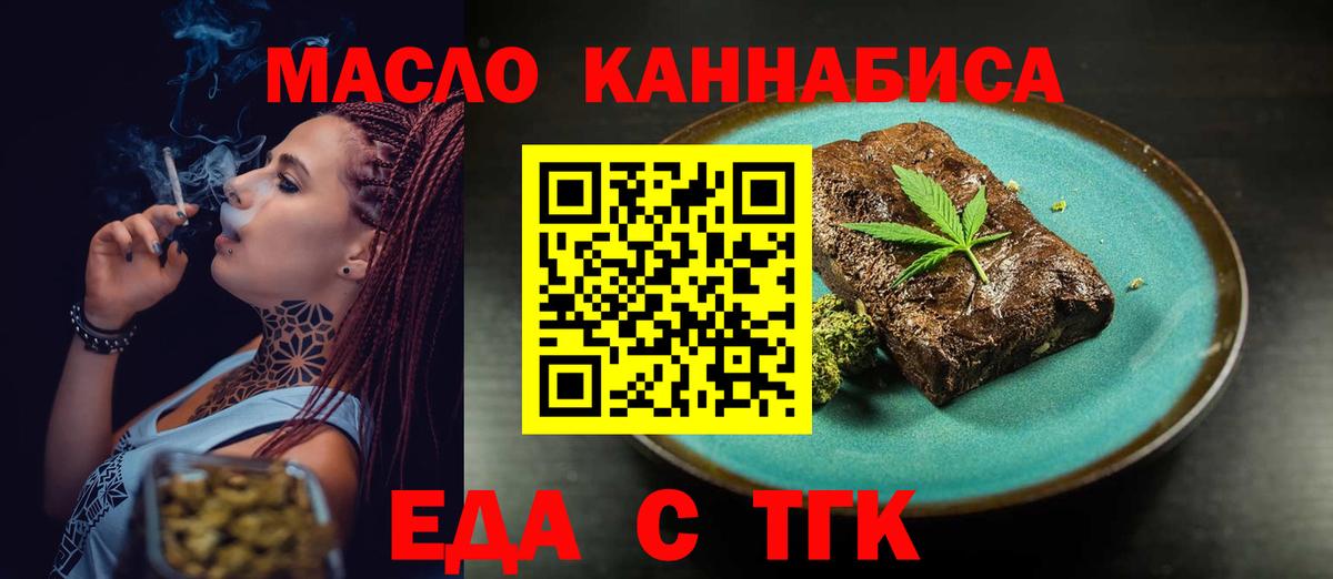 Cannafood конопля  Вход с VPN  Рузаевка 