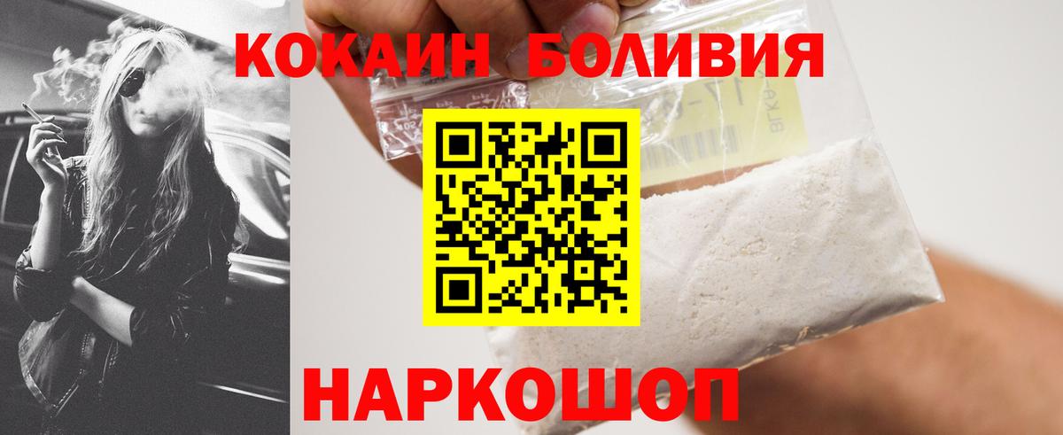 КОКАИН 97% Рузаевка