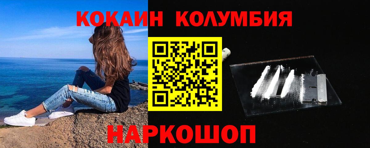 КОКАИН  Cocaine Эквадор  Рузаевка  Вход с VPN  COCAIN FishScale 