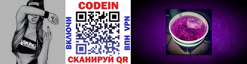 Codein напиток Lean (лин)  дарнет шоп  Рузаевка 