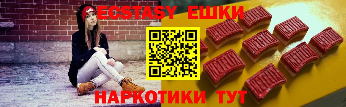 Ecstasy 250 мг Рузаевка