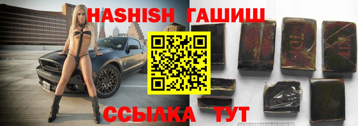 Рузаевка  где купить   ГАШ  Вход с VPN  Гашиш Premium 