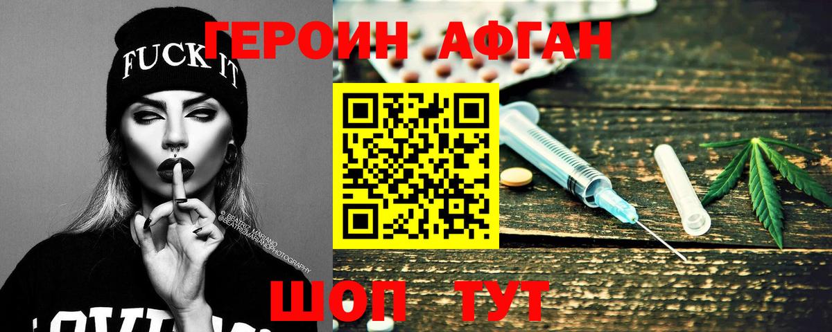 ГЕРОИН  Вход с VPN  Рузаевка  Героин хмурый 