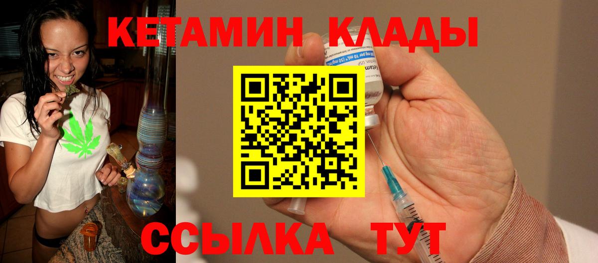КЕТАМИН ketamine  Вход с VPN  Рузаевка 