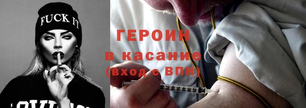 героин Володарск