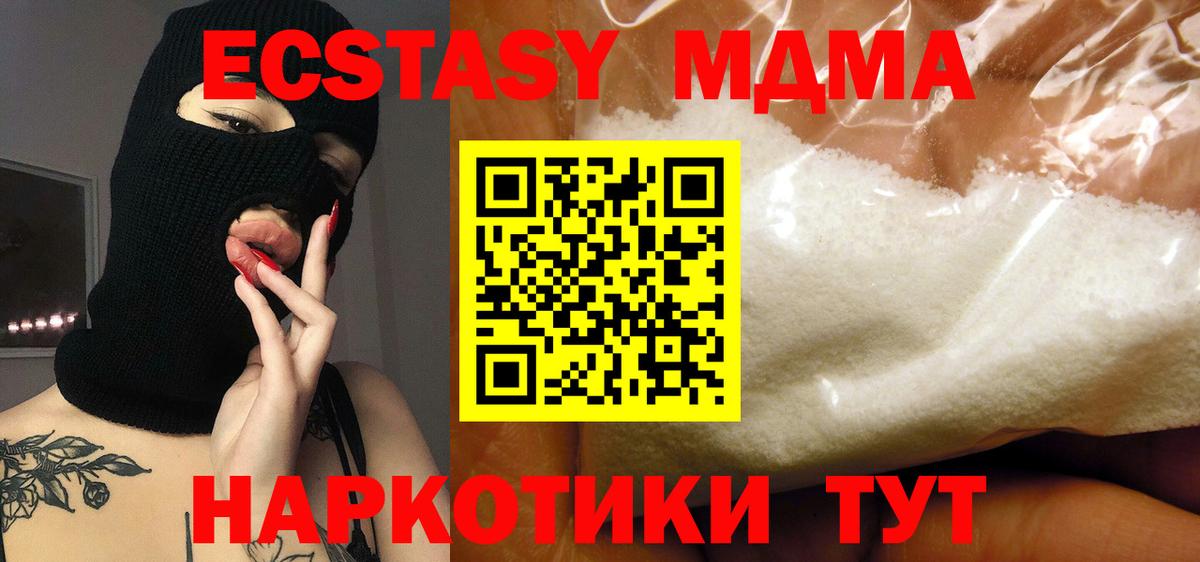 Рузаевка  МДМА кристаллы  МДМА  Вход с VPN 