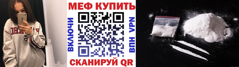 Меф мяу мяу мука Рузаевка