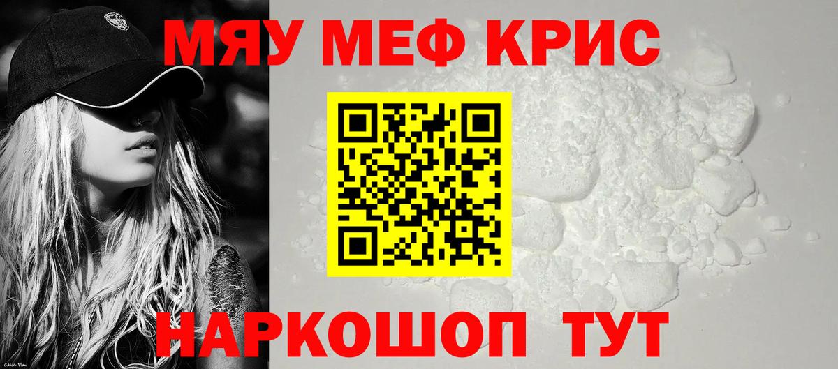Меф  Рузаевка