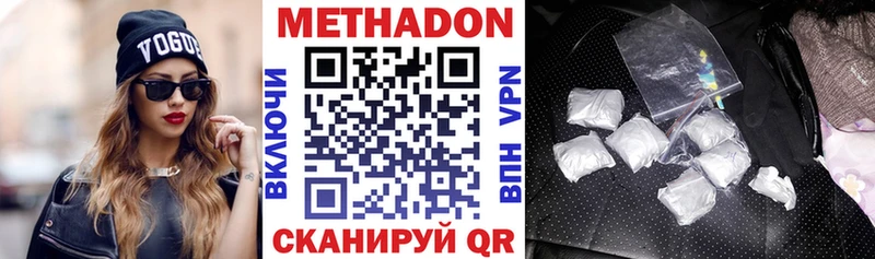 МЕТАДОН methadone Рузаевка