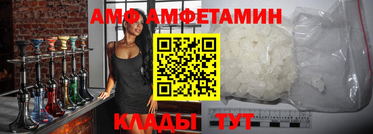 МЕТАМФЕТАМИН мет Рузаевка