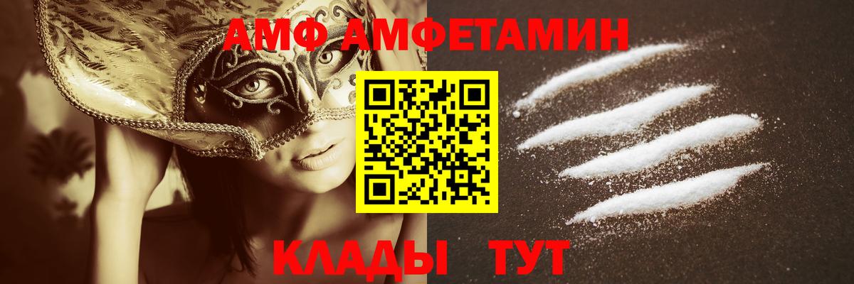 МЕТАМФЕТАМИН витя  Вход с VPN  Рузаевка 