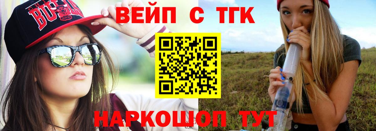 Дистиллят ТГК концентрат  Вход с VPN  Рузаевка  Дистиллят ТГК жижа 