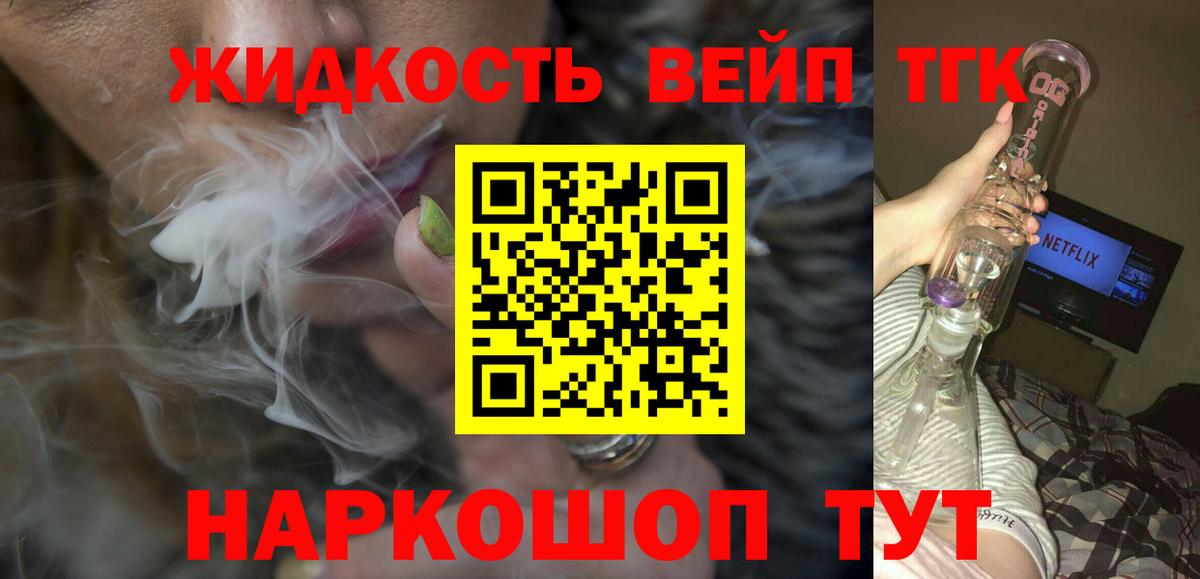 Дистиллят ТГК вейп Рузаевка